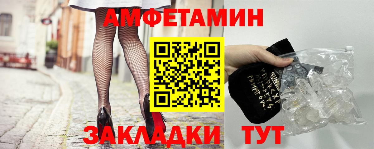 Кыштым  Амфетамин Розовый  Вход с VPN 