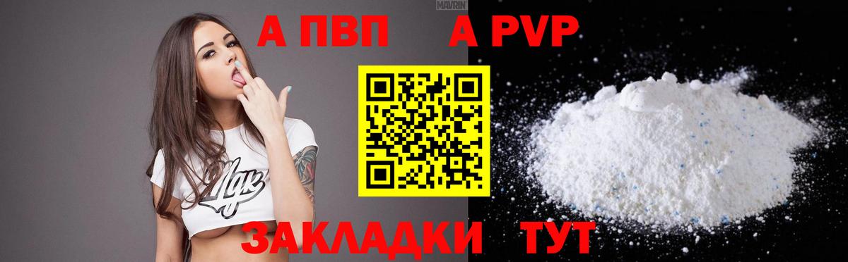 APVP Crystall Кыштым