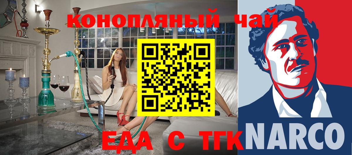 Печенье с ТГК конопля  Вход с VPN  Кыштым 