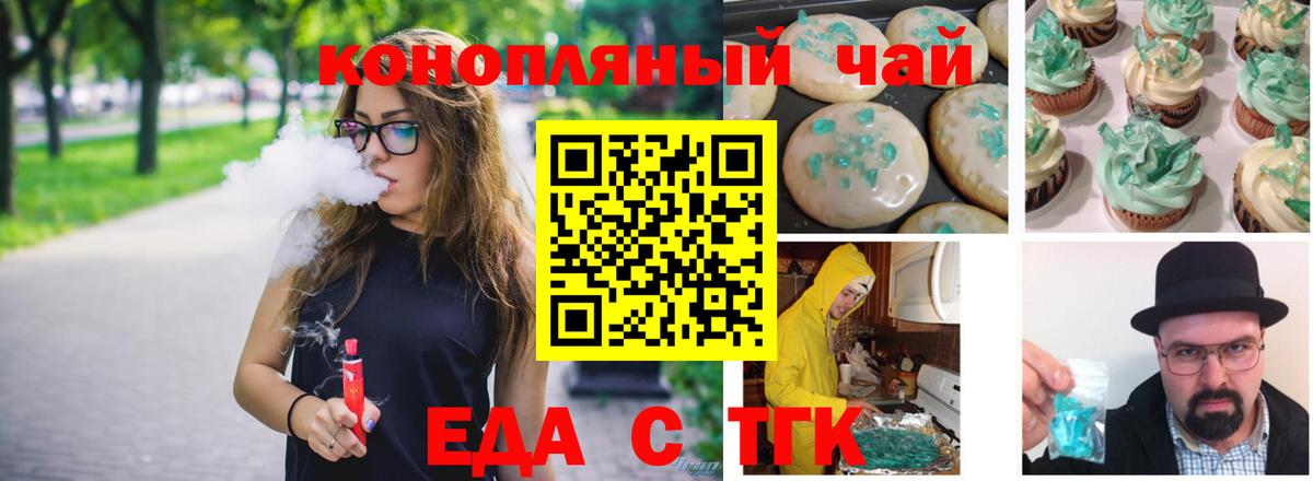 Canna-Cookies марихуана Кыштым