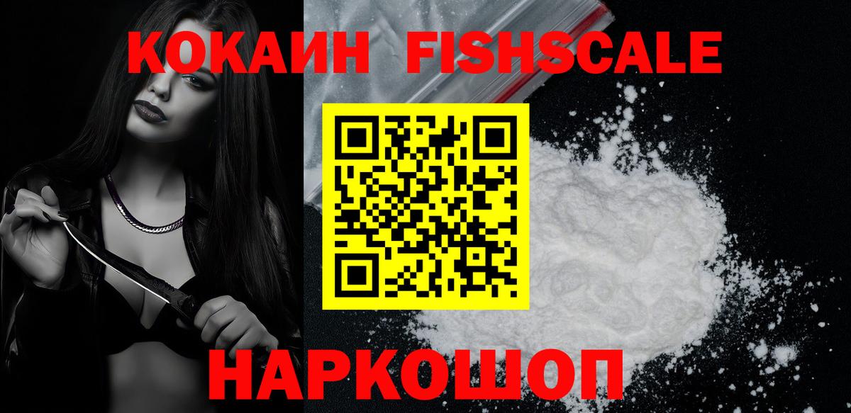 Кыштым  COCAIN  КОКАИН Columbia  Вход с VPN  Cocaine Колумбийский 