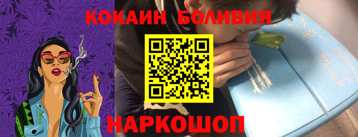 Cocaine Эквадор Кыштым