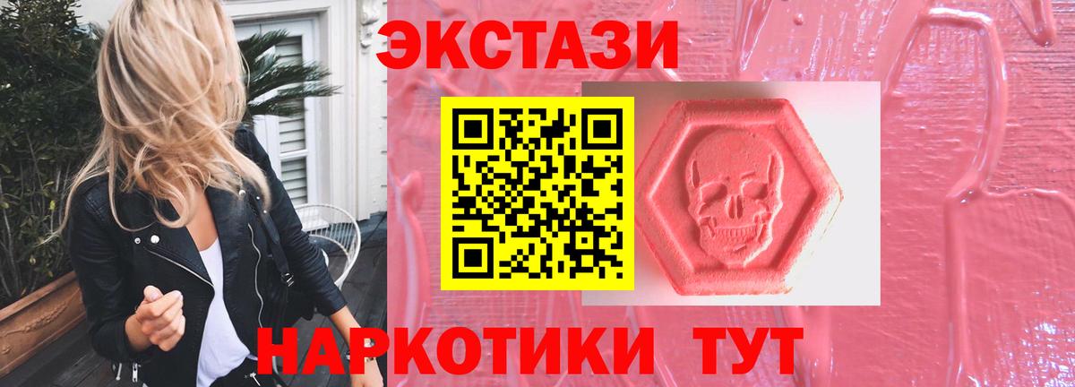 Кыштым  Экстази DUBAI  Ecstasy  ЭКСТАЗИ бентли  гидра ONION  Вход с VPN 