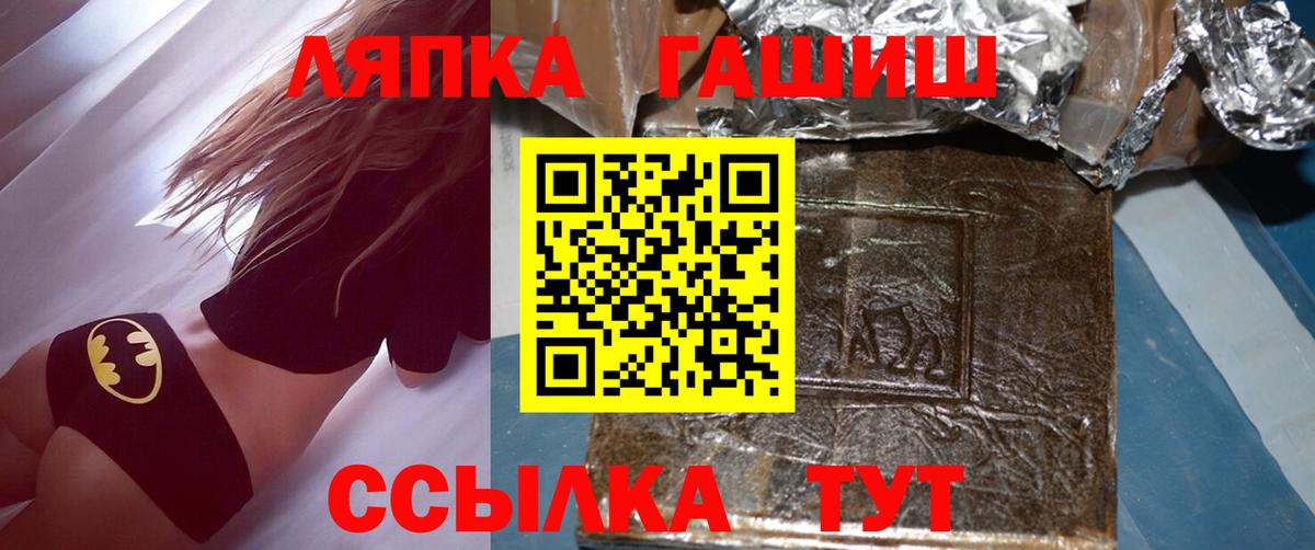 Кыштым  ГАШИШ 40% ТГК  ГАШ  Вход с VPN 
