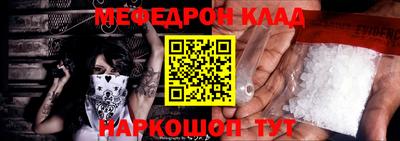метамфетамин Кинель