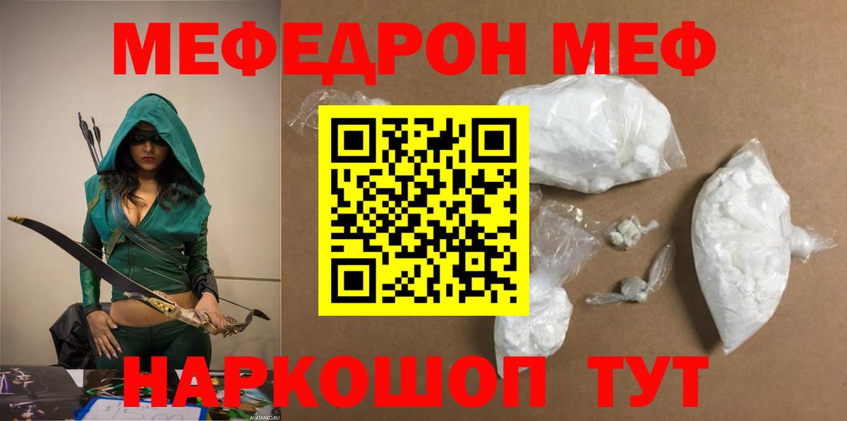МЕФ мука Кыштым