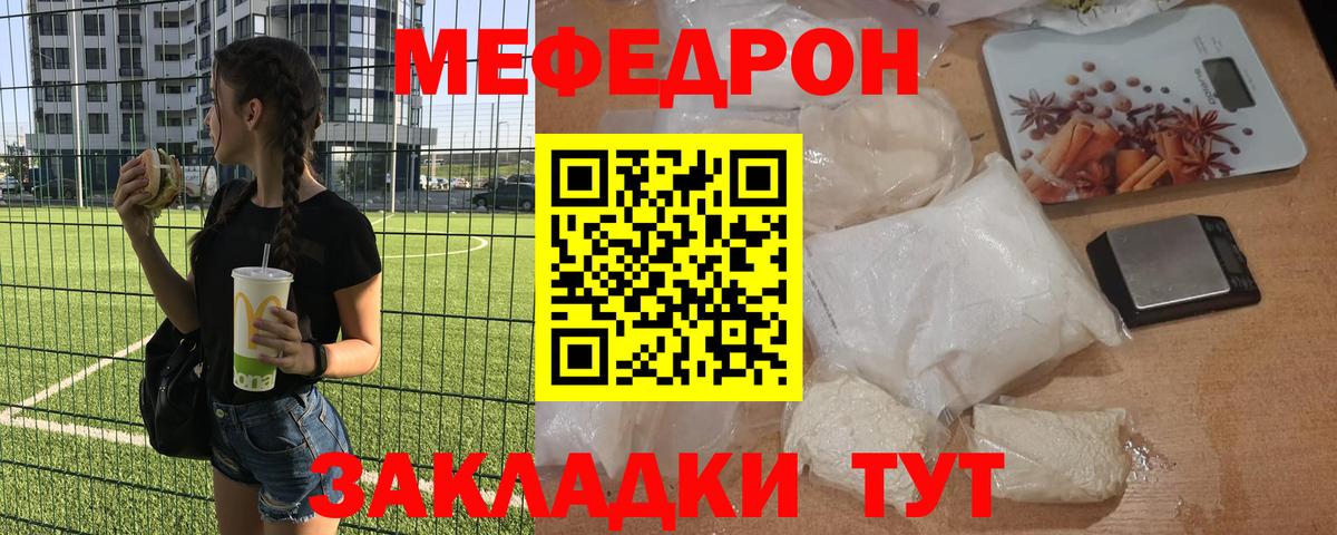 Кыштым  Меф  МЯУ-МЯУ mephedrone  МЕФ  Меф mephedrone  Вход с VPN 