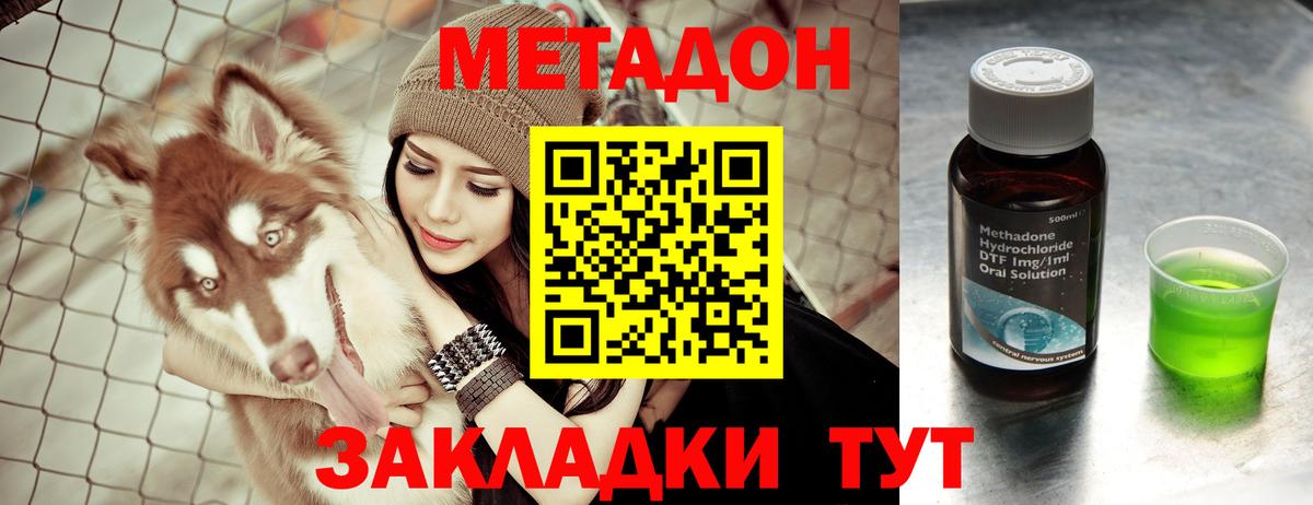 Кыштым  МЕТАДОН белоснежный  МЕТАДОН мёд  Вход с VPN 