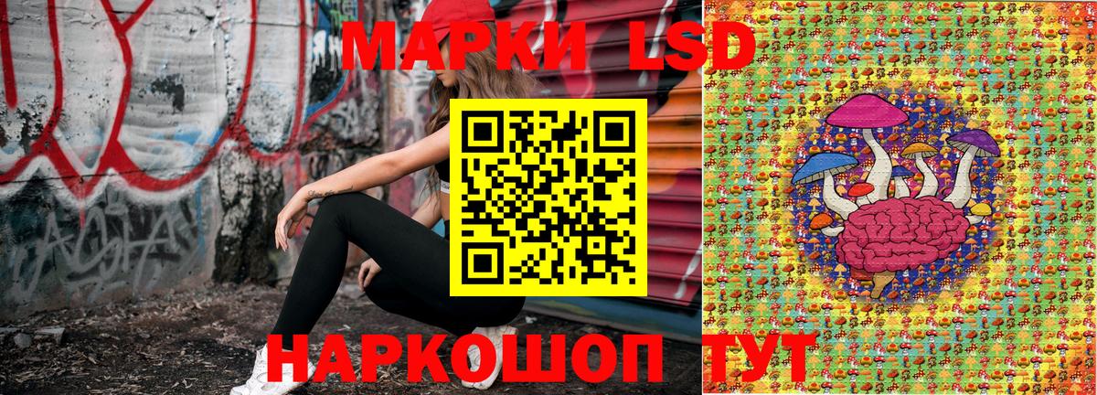 Наркотические марки 1,8мг Кыштым