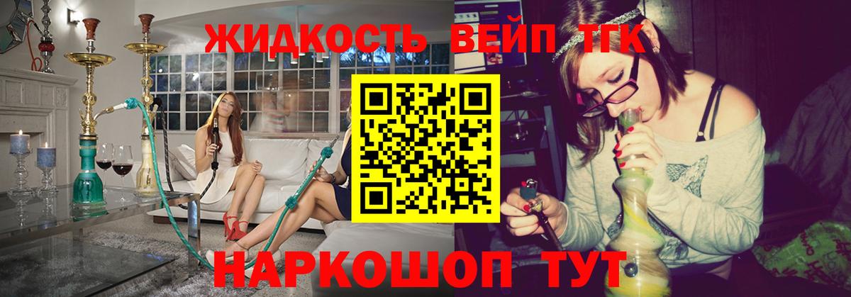 Дистиллят ТГК Wax  Вход с VPN  kraken ссылки  ТГК THC oil  Кыштым 