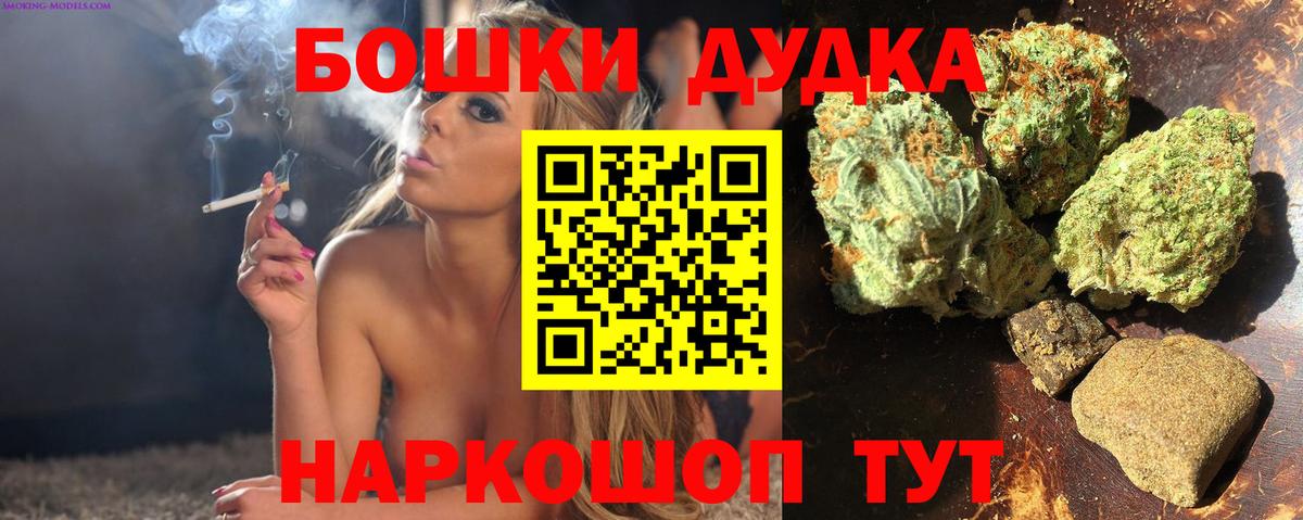 Конопля OG Kush  Вход с VPN  Кыштым  Бошки марихуана конопля 
